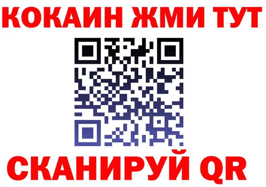 Cocaine 97% ONION площадка KRAKEN Высоковск