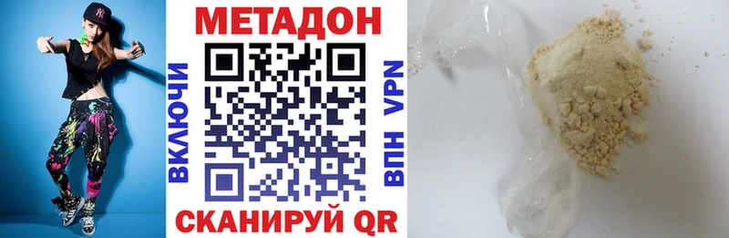 Метадон мёд  Высоковск 