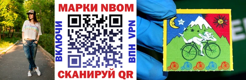 Марки NBOMe 1,8мг  где купить наркоту  Высоковск 
